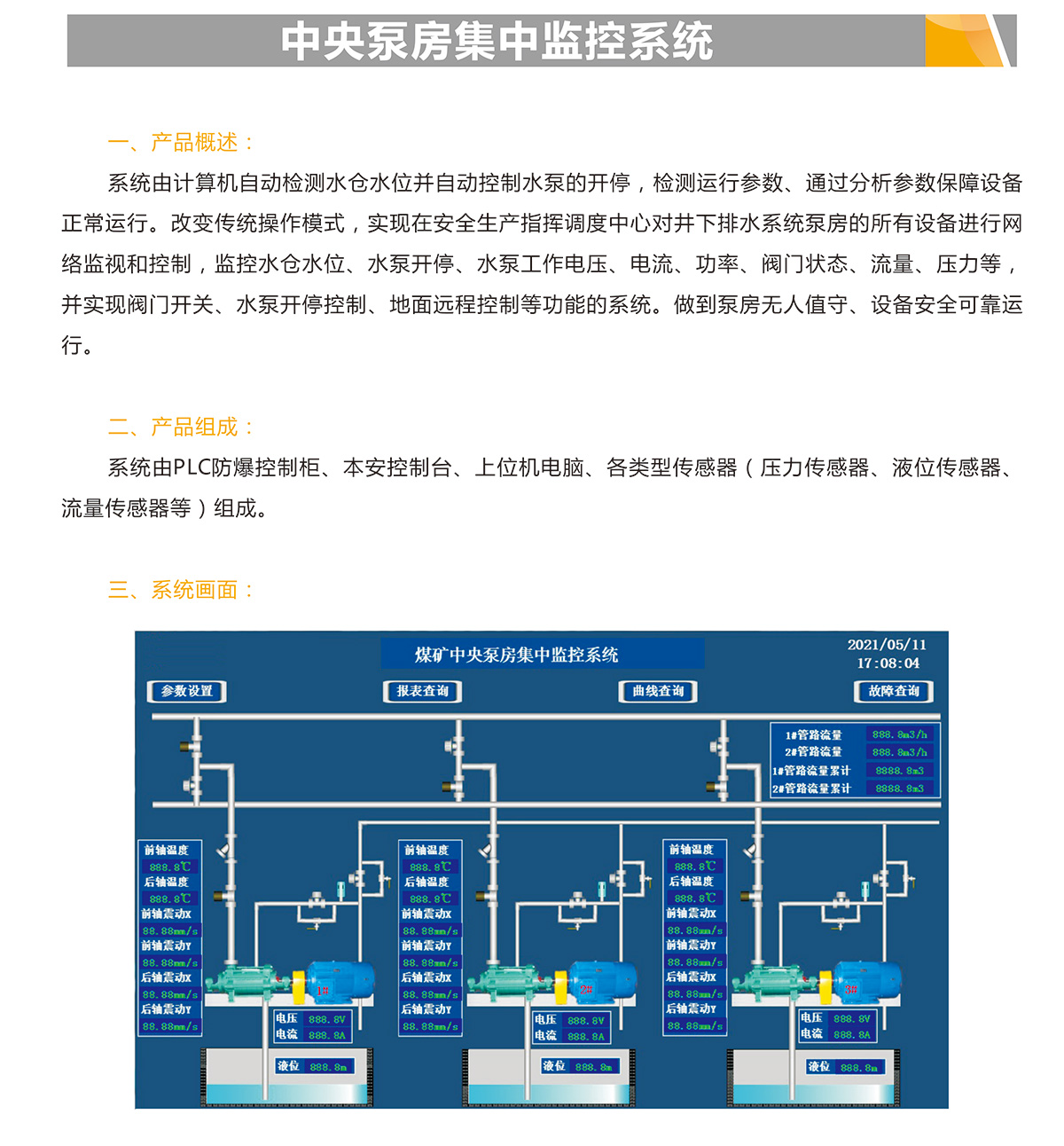 A天博体育app下载链接5-6_05